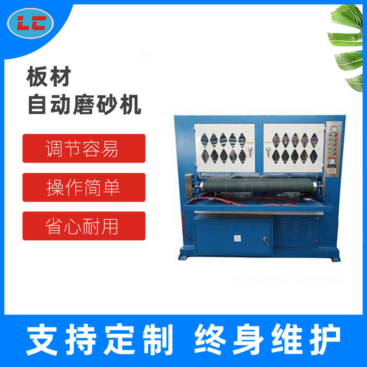 如何選擇質量可靠的上海磨砂機？